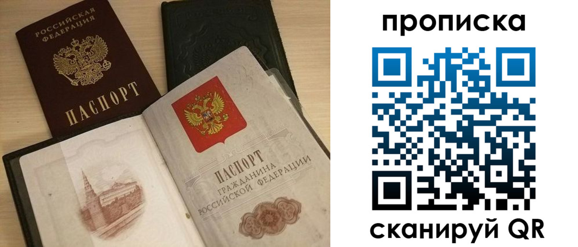 прописка в квартире в Ишиме