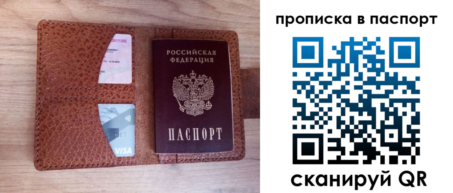 временная регистрация законно в Ишиме