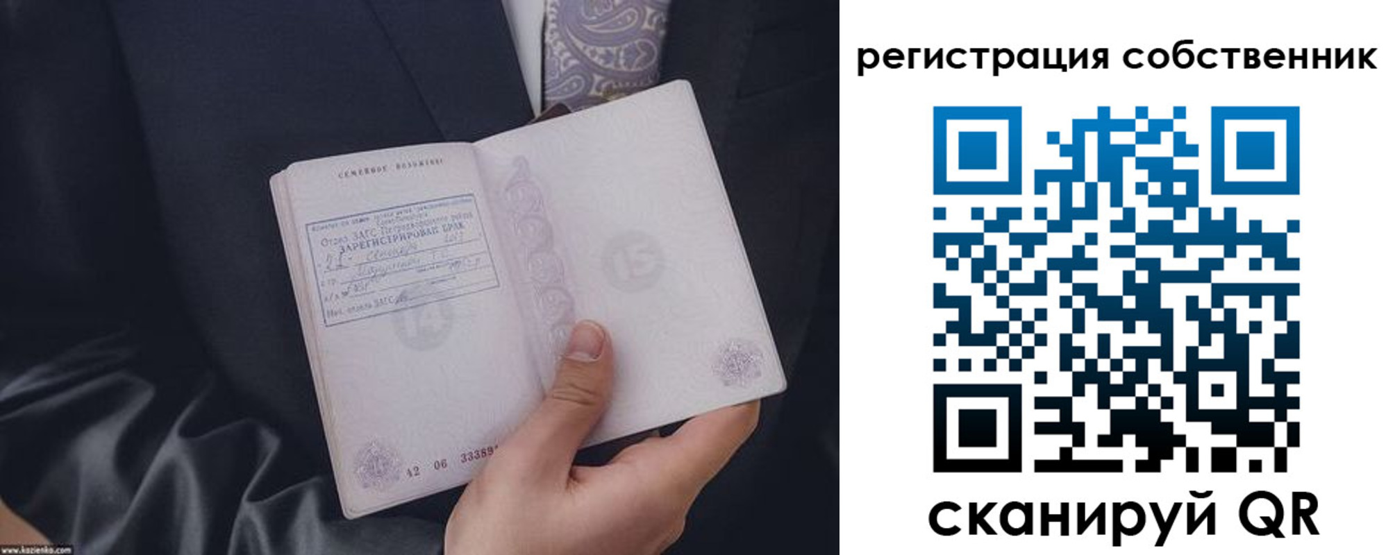 прописка для работы в Ишиме