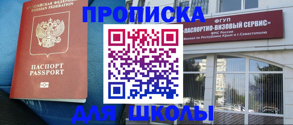 временная регистрация надежно в Ишиме