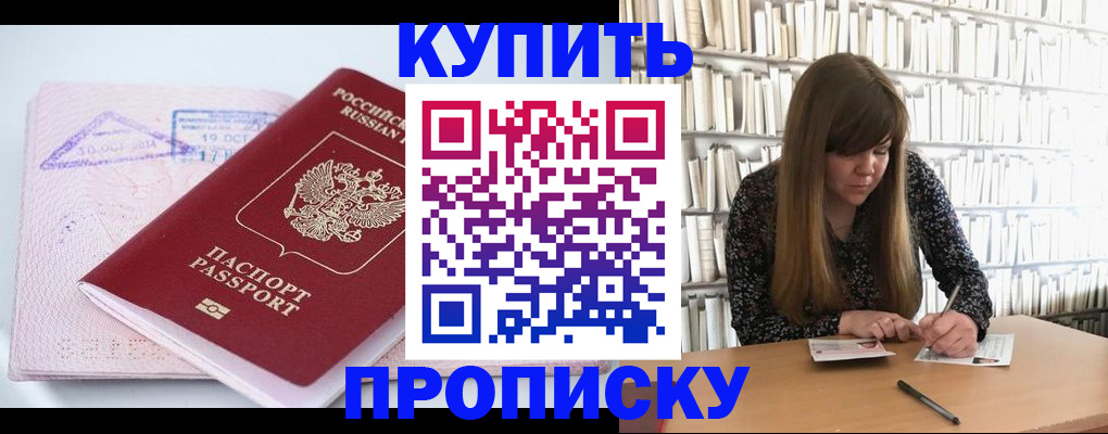 пропишу в квартире в Ишиме