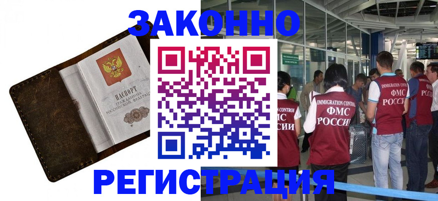 временная регистрация гарантия в Ишиме