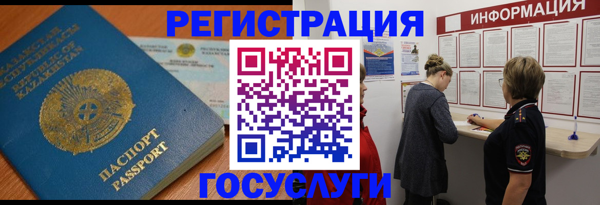 прописка паспорт в Ишиме